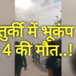 7.0-तीव्रता के झटके से इमारत गिरने से चार 4 की