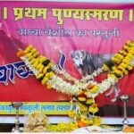 कोल्हापूरकरांचा जिव्हाळा! कुत्र्याचे निधन झाल्यानंतर वर्षश्राद्ध घालून घातले गावाला जेवण
