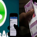 आता Whtasapp वरूनही पाठवता येणार पैसे; जाणून घ्या सविस्तर