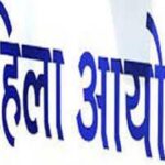 जींद गैंगरेप मामले में हरियाणा राज्य महिला आयोग गंभीर, इसके