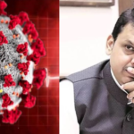 महाराष्ट्रतील कोरोना उपाययोजना सर्वोत्तम; केंद्रीय समितीच्या अहवालाने फडणवीसांना चपराक